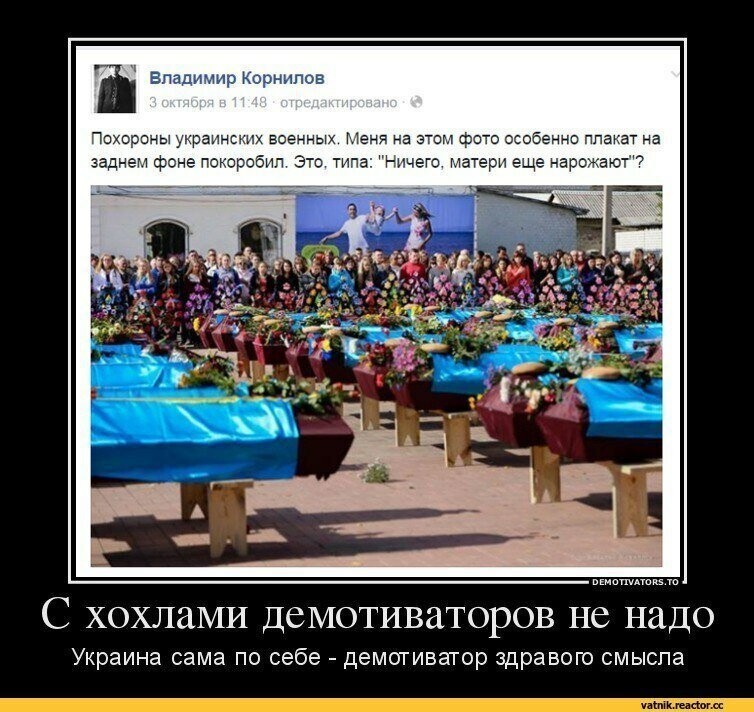 БОяны про великую украинскую армию