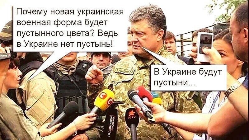 БОяны про великую украинскую армию