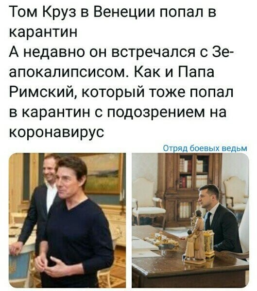 Политические картинки