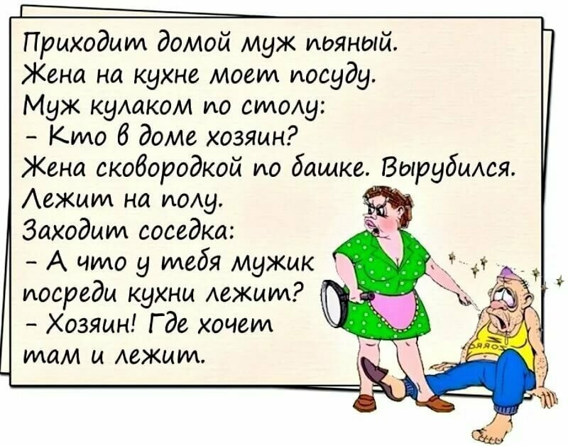 Карикатуры о нелегкой семейной жизни 