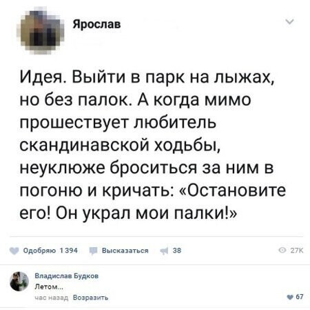 Приколы про лыжников и лыжню