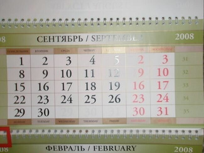Всю жизнь говорили, что 30-го и 31-го февраля не бывает