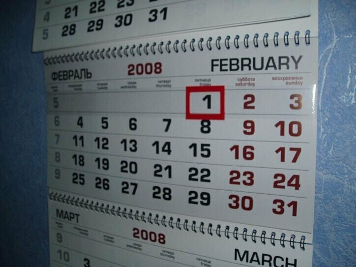 Всю жизнь говорили, что 30-го и 31-го февраля не бывает