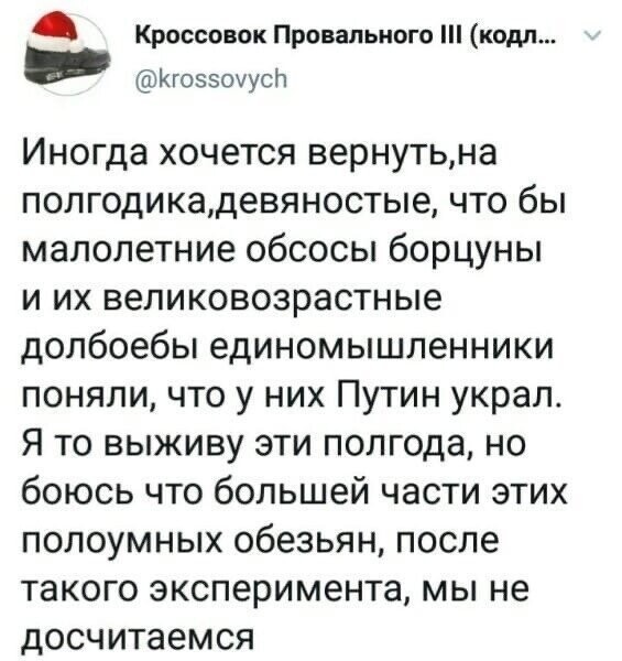 Политические картинки