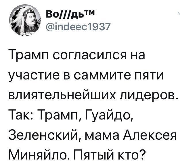 Политические картинки