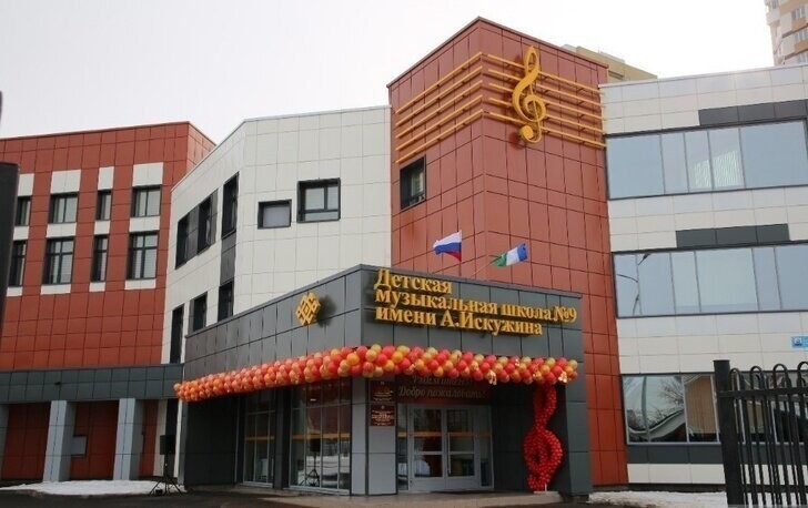 В Уфе открыли новую детскую школу исскуств