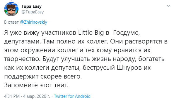 Владимир Жириновский поздравил Little Big с участием в Евровидении танцем