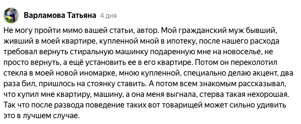 5. Наглость иногда зашкаливает