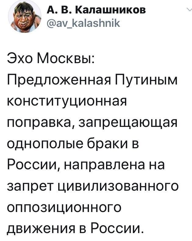 Политические картинки