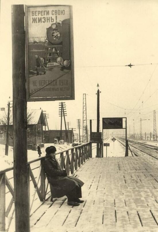 Платформа «Текстильщики», 1951 год, Москва