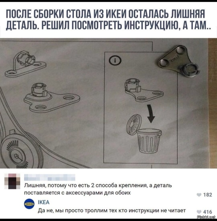 Чуть не посидел