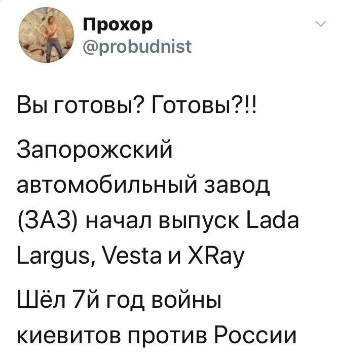 Политические картинки