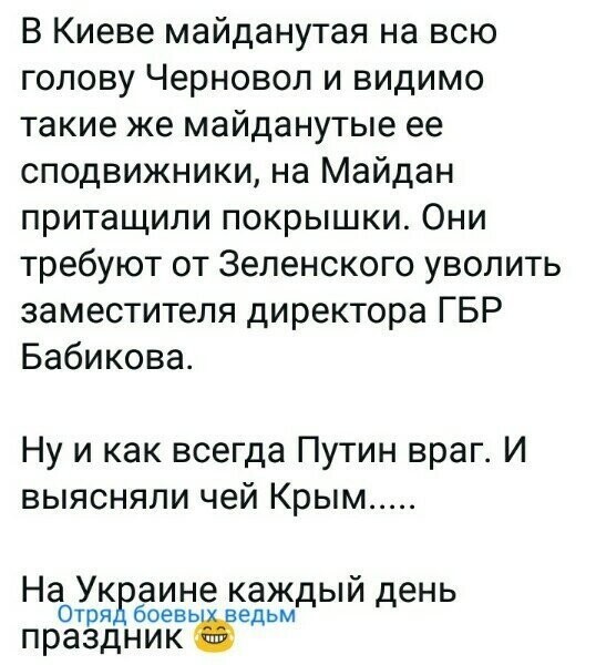 Политические картинки