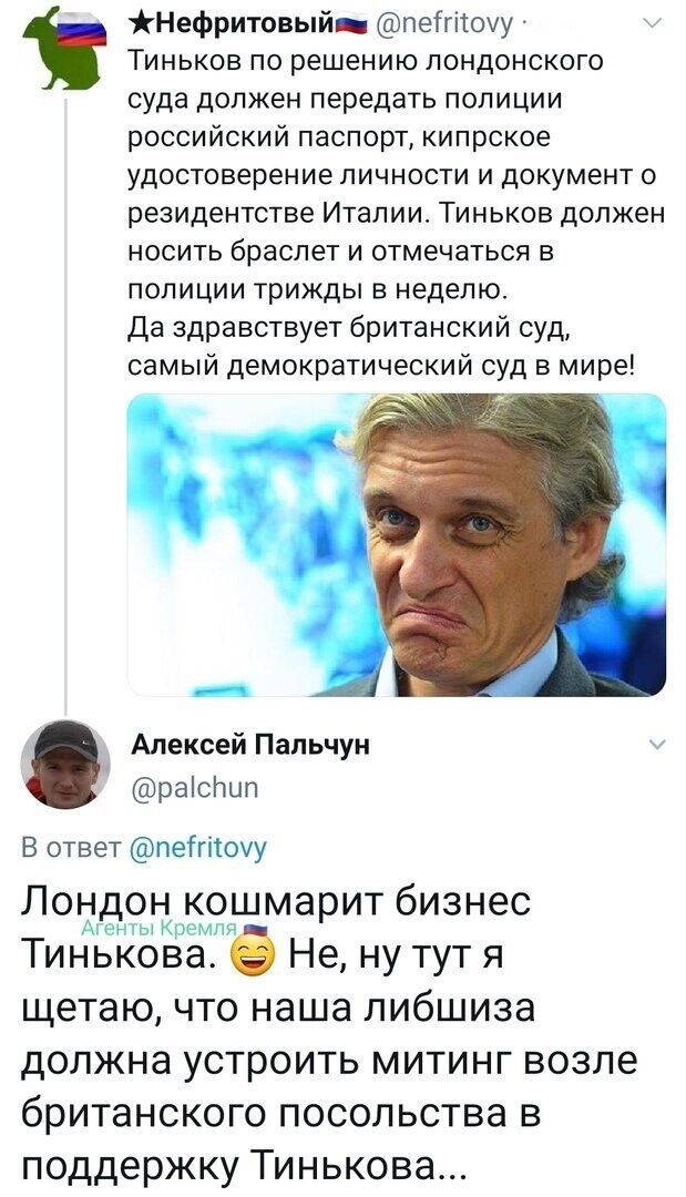 Политические картинки