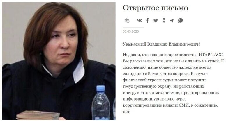 «Золотая судья» Елена Хахалева пожаловалась Путину на травлю