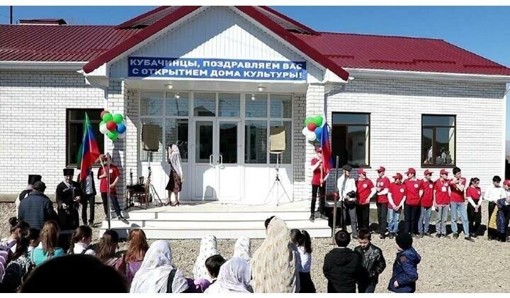 Новый Дом культуры открыт в с.Кубачи Дахадаевского района
