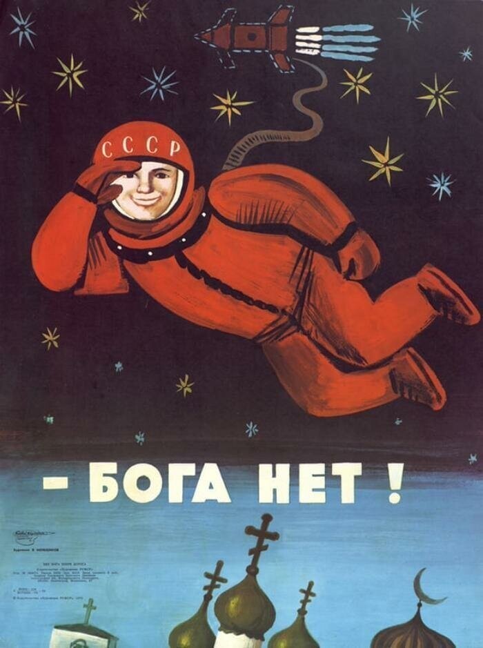 Антиконституционность на советском плакате