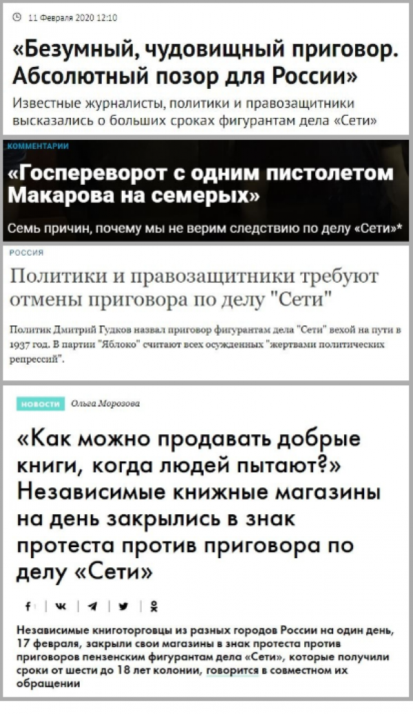 Жуткие факты дела «Сети» заставили либшизу умолкнуть