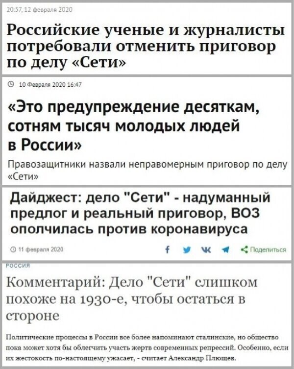 Жуткие факты дела «Сети» заставили либшизу умолкнуть