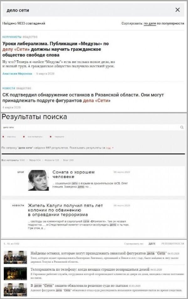 Жуткие факты дела «Сети» заставили либшизу умолкнуть