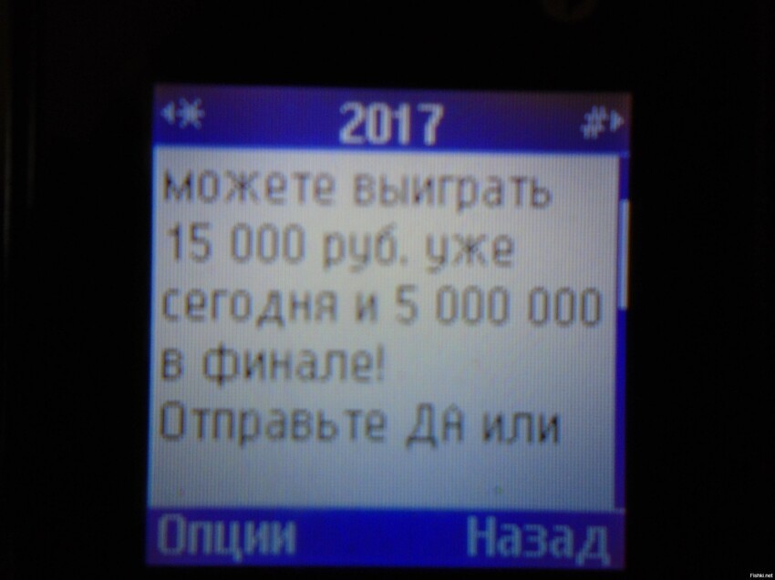 Так, всё, пока, неудачники