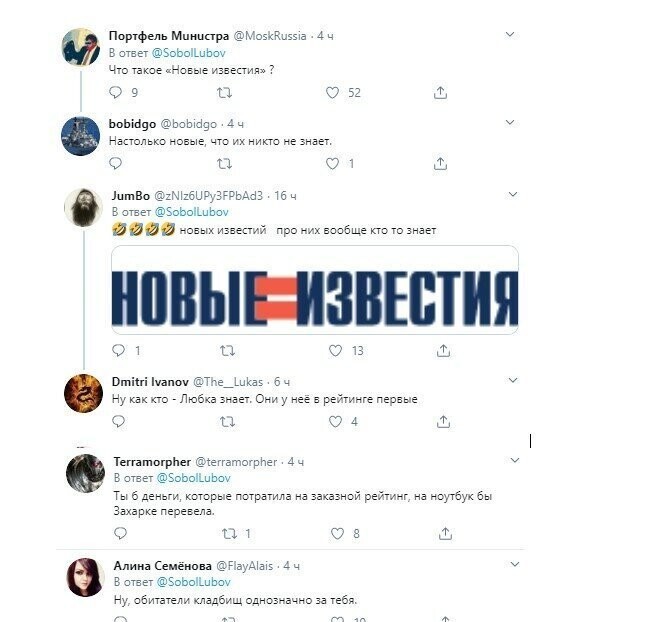 Соболь посоветовали сменить сферу деятельности