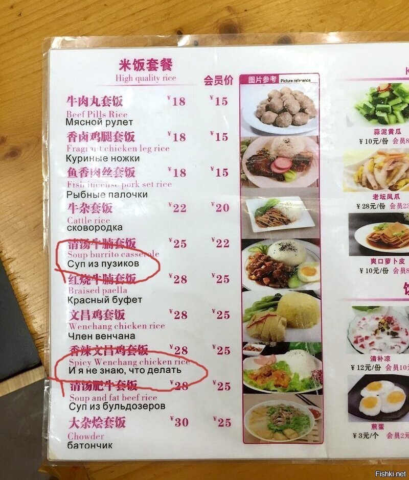 Солянка