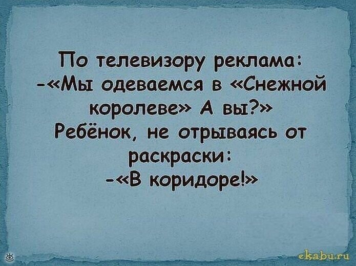 Детский лепет и не только . Посвящается женщинам