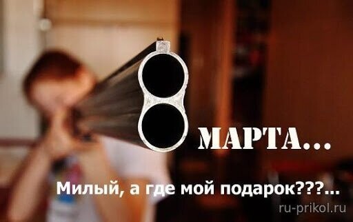 Международный Женский День 8 марта