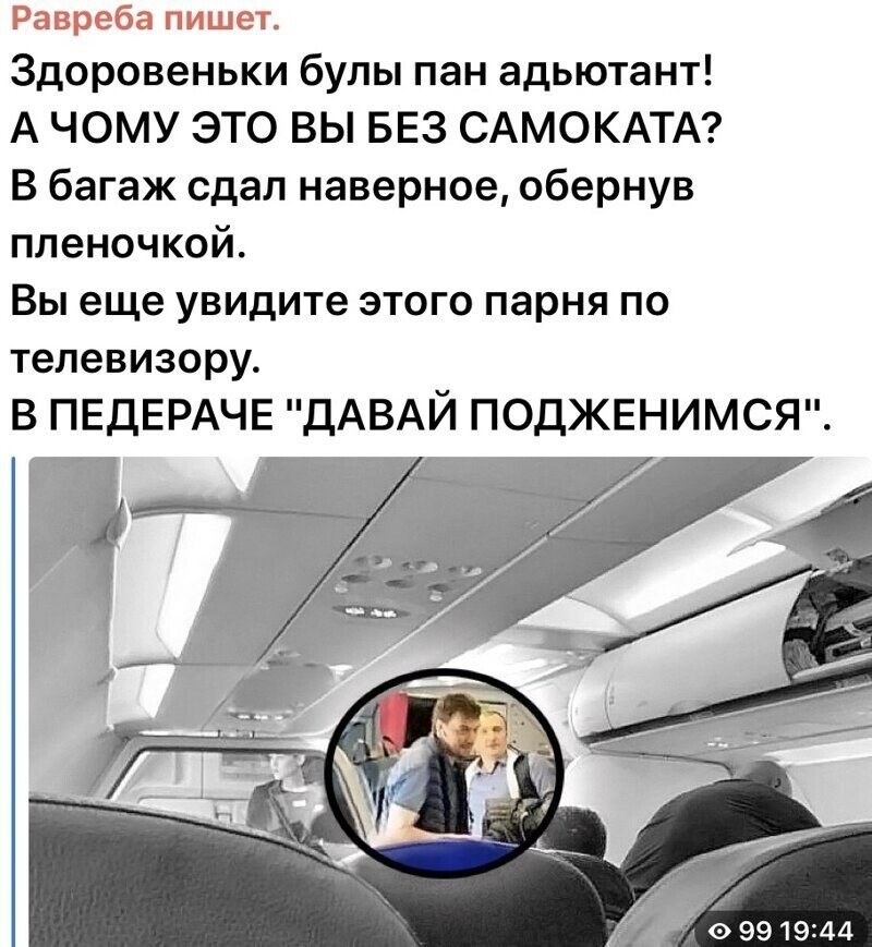 Политические картинки