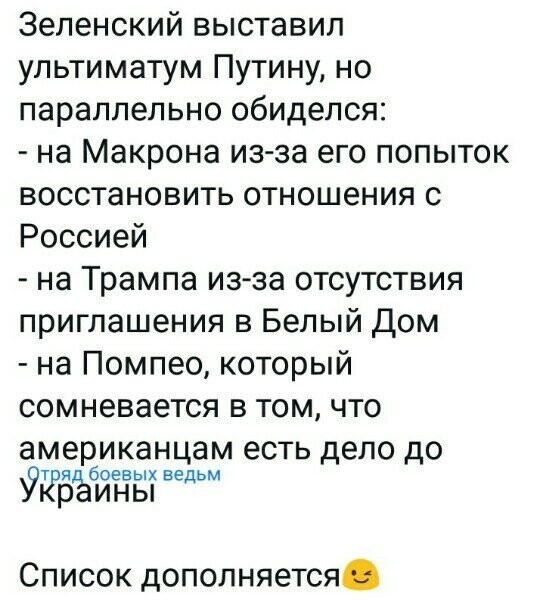 Политические картинки