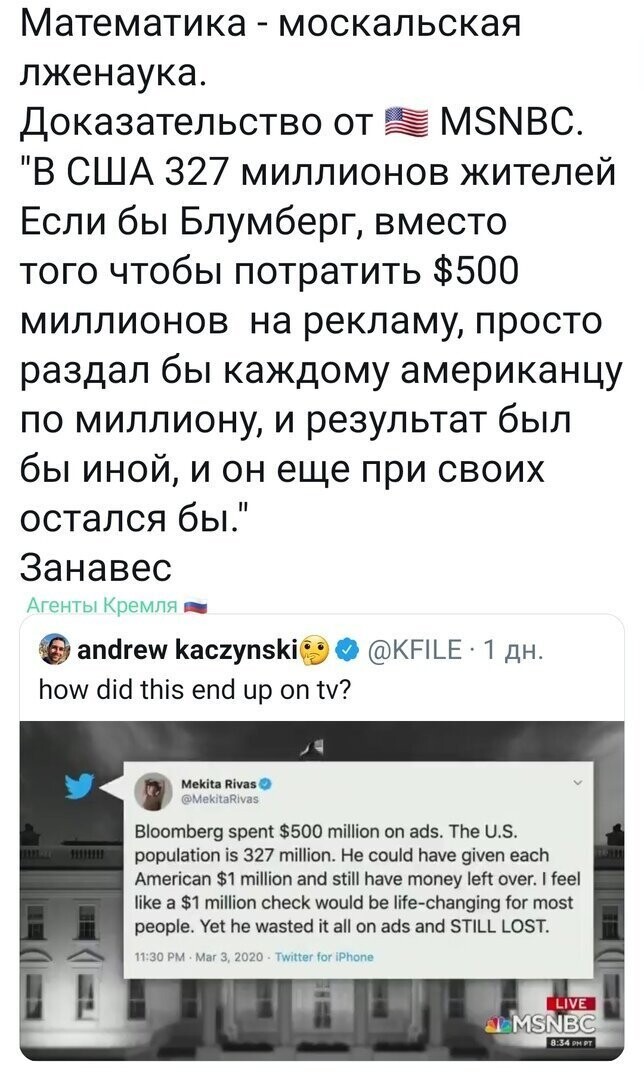 Политические картинки