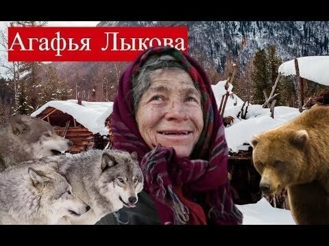 Агафья Лыкова. Свежие новости. Блогер ABVGAT пришёл в гости 