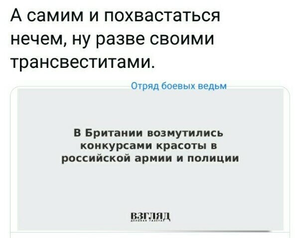 Политические картинки 2