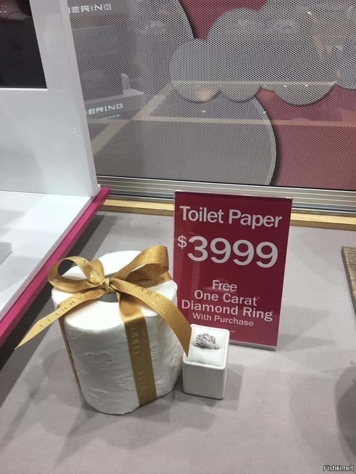 Туалетная бумага - $3999