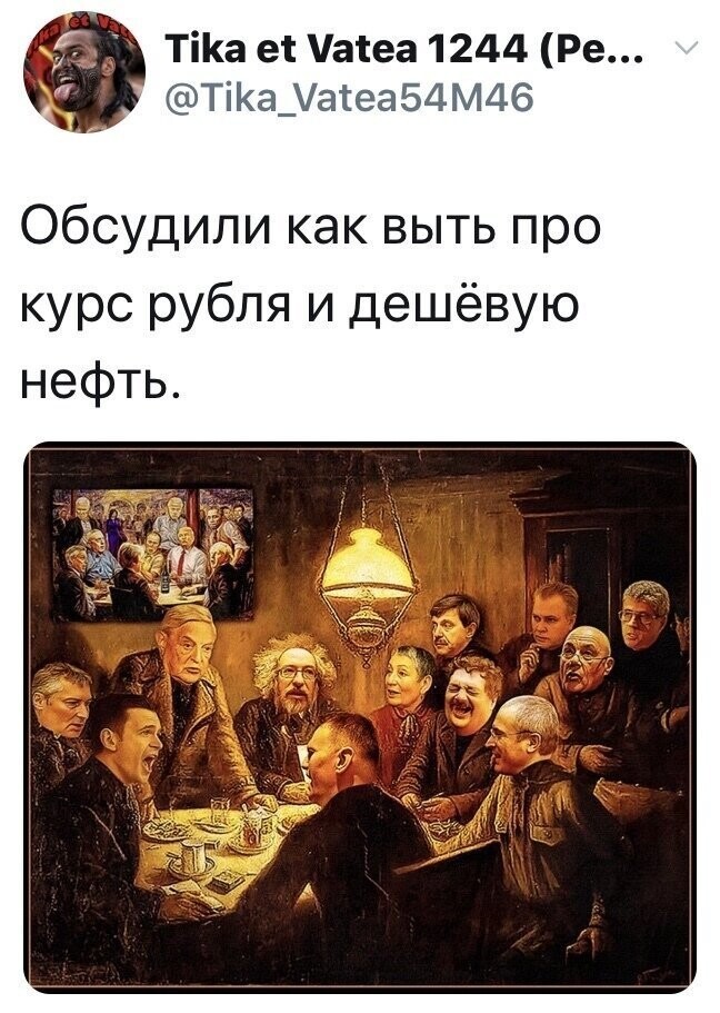 Политические картинки