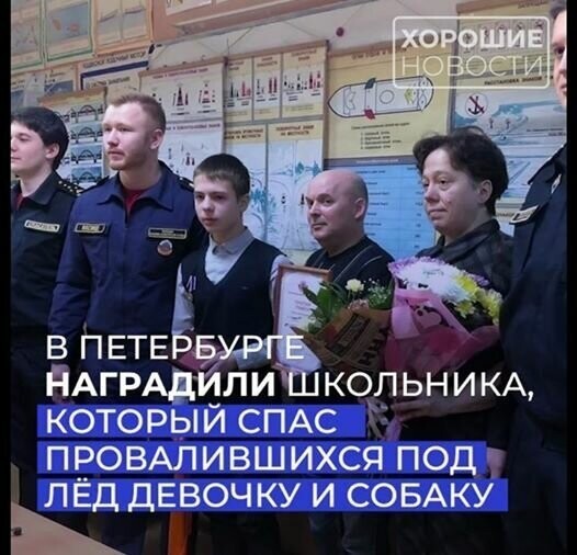 В Санкт-Петербурге наградили смелого восьмиклассника! 