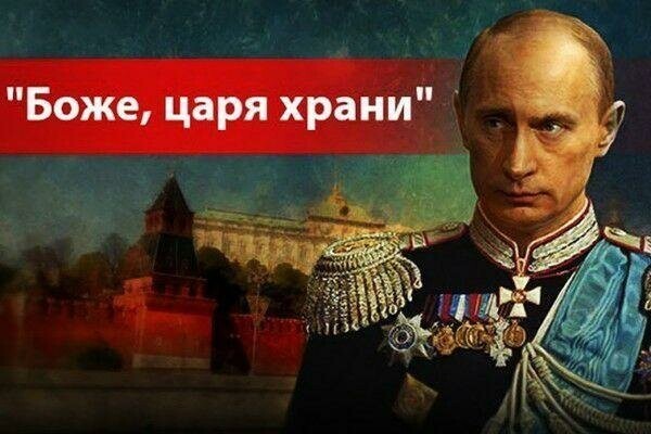 Путин будет вечно
