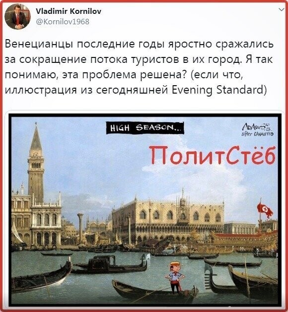 Политические картинки