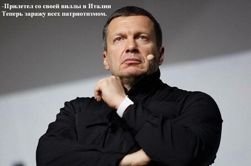 заражу патриотизмом