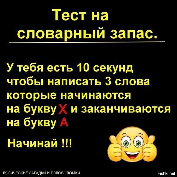 я не прошел тест