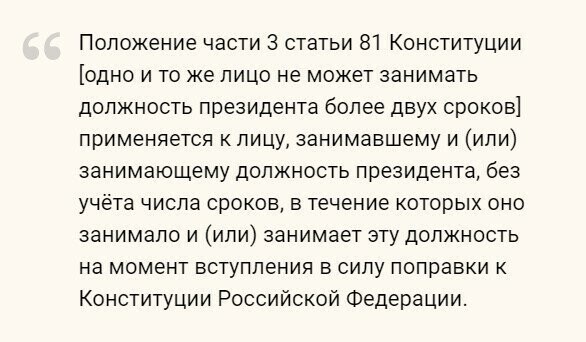 Все изменения и новые пункты Конституции РФ