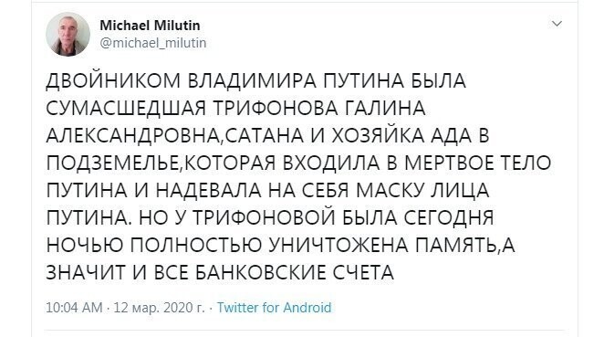 Политические картинки