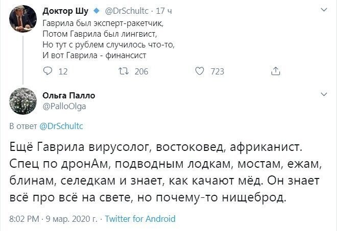 Политические картинки