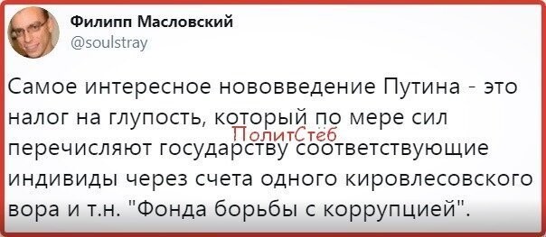 Политические картинки