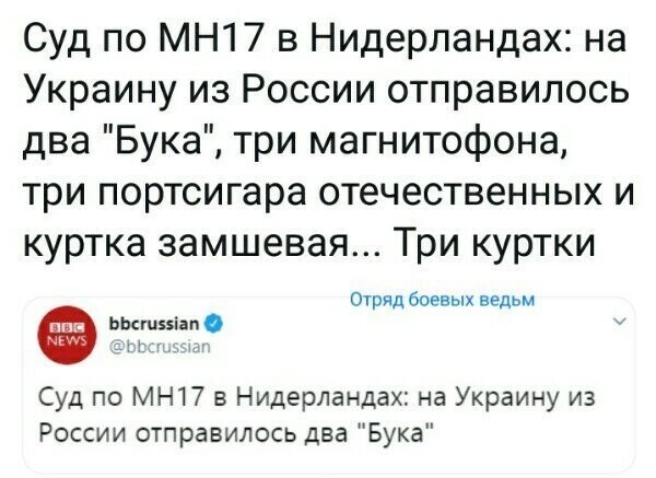 Политические картинки