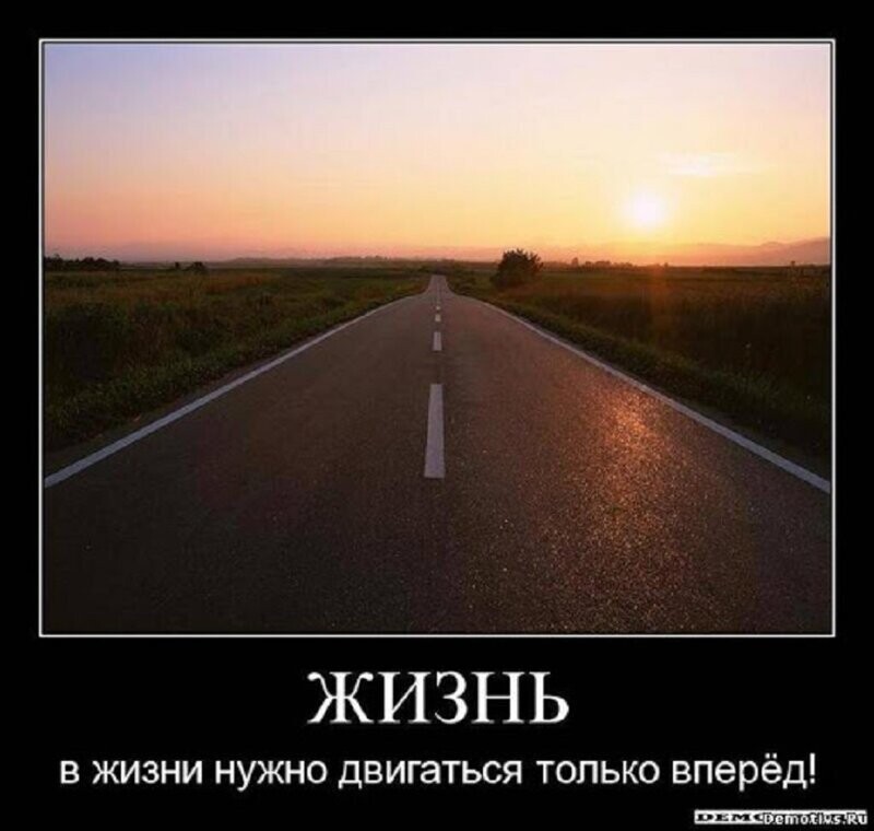 Задумайся улыбнувшись...Демотиваторы