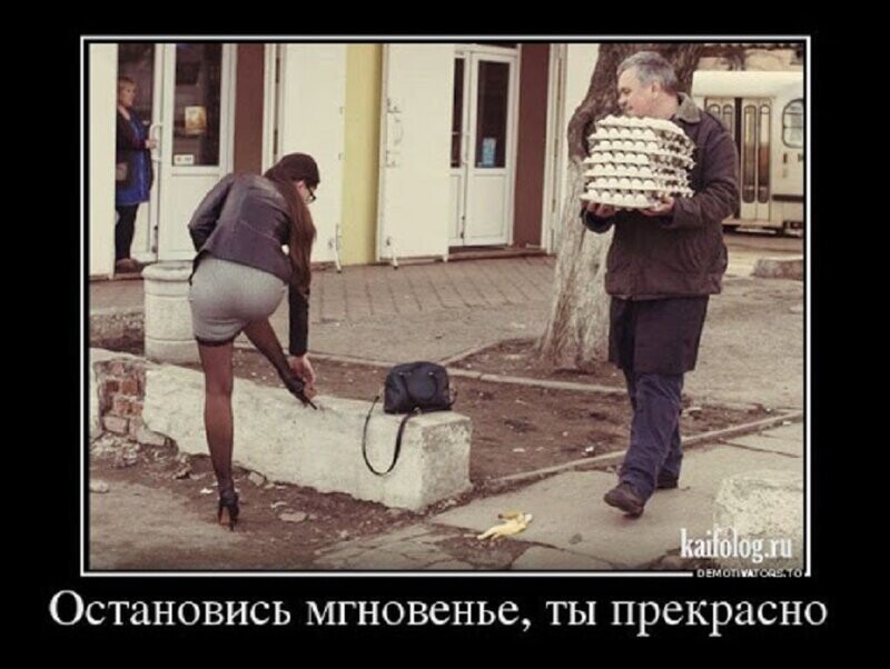 Задумайся улыбнувшись...Демотиваторы