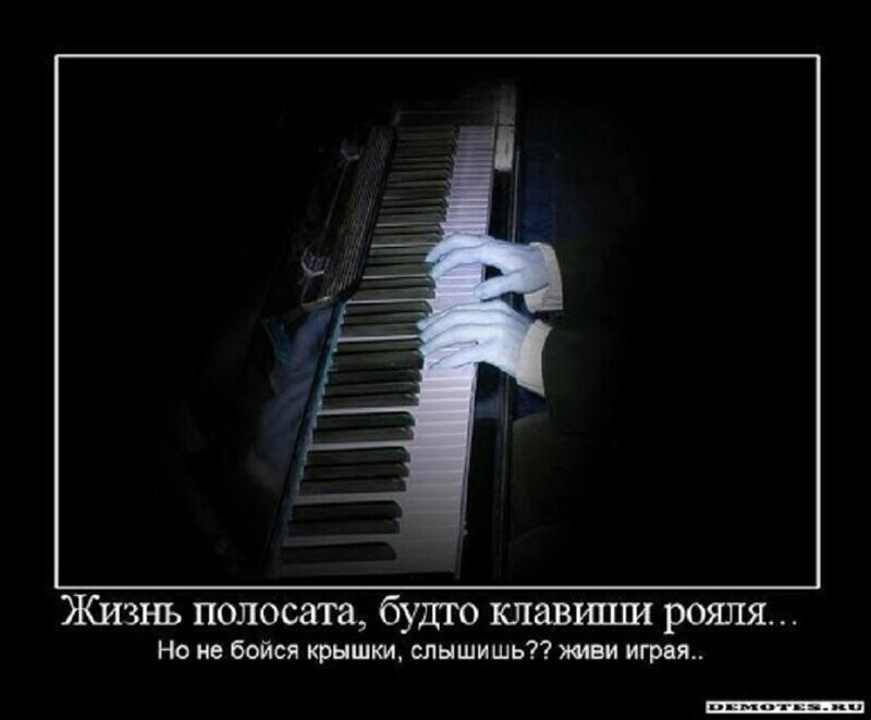 Задумайся улыбнувшись...Демотиваторы