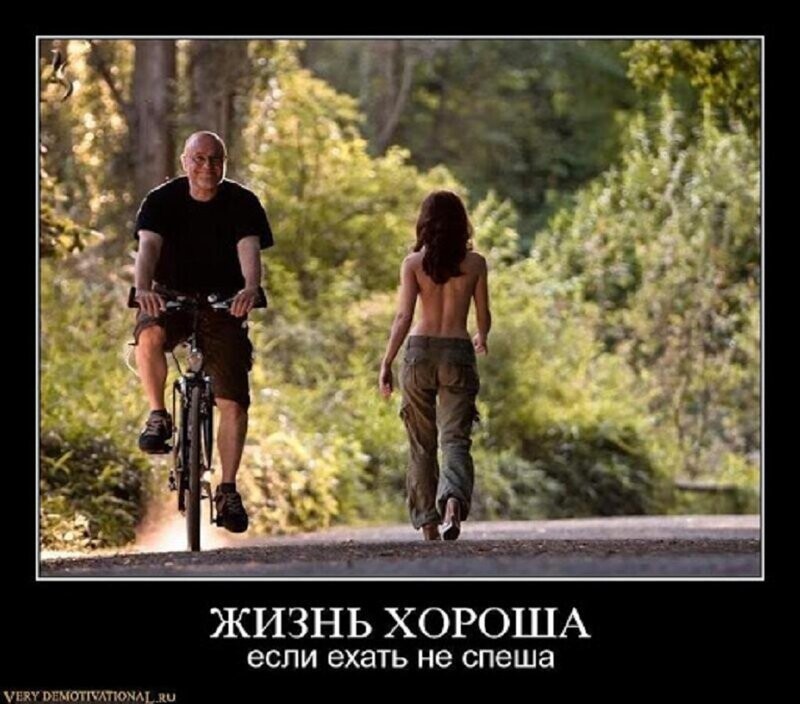 Задумайся улыбнувшись...Демотиваторы